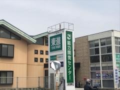 東進衛星予備校　玉名寺畑校