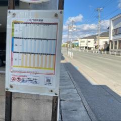「三日町(東根市)」バス停留所