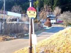 「草場」バス停留所