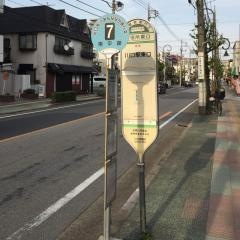 「市役所東口(川口市)」バス停留所