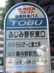 「ふじみ野駅東口」バス停留所