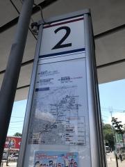 「市川大野駅」バス停留所