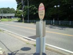 「奈良輪東町」バス停留所