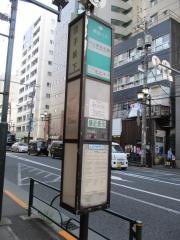 「団子坂下」バス停留所