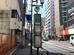 「団子坂下」バス停留所