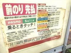 「福祉事務所」バス停留所