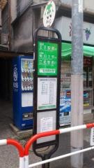 「宮城都営住宅前」バス停留所
