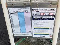 「丸山台」バス停留所