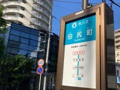 「田尻町」バス停留所
