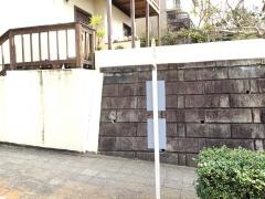 「行合坂」バス停留所