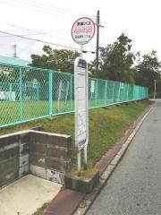 「長尾東町二丁目」バス停留所