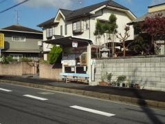 「白鳳台二丁目」バス停留所