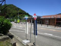 「志古」バス停留所