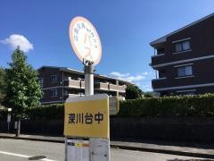 「深川台中」バス停留所