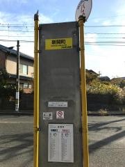 「新開町」バス停留所