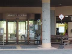 「コアプラザかの」バス停留所