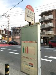 「南本町」バス停留所