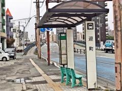 「迎町」バス停留所