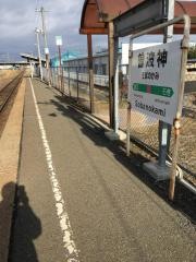 曽波神駅