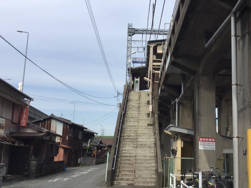 矢加部駅