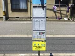 「栄町」バス停留所