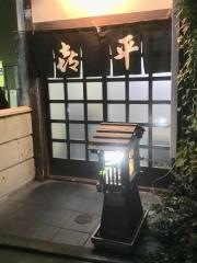 喜平
