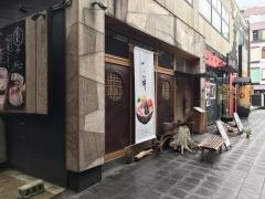 いっかん