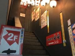 七輪焼肉　安安　茅ヶ崎店