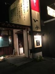 ひめ