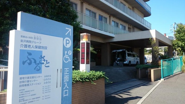 ふるさと 施設外観