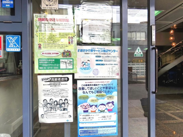 いくとく 看板