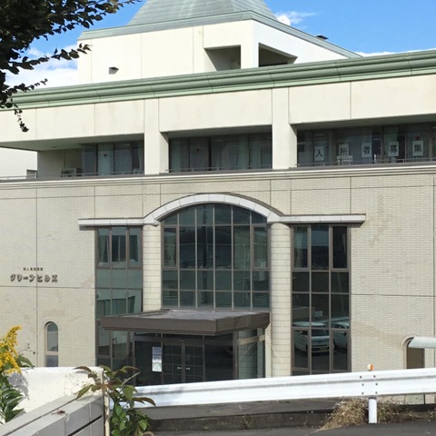 グリーンヒルズ 施設外観