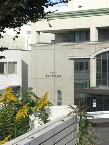 グリーンヒルズ 看板