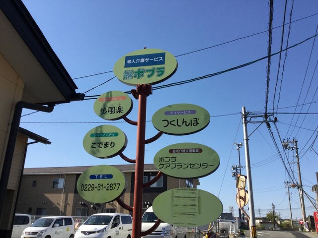 歩風楽
