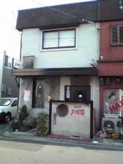 ろざん夢