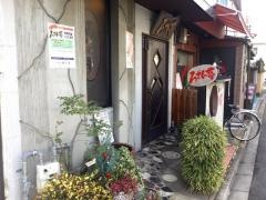 ろざん夢