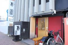 鳥繁　浦安店