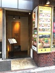 美食焼肉トラジ葉菜　西新宿店