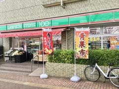 ローソンストア100　大泉学園町八丁目