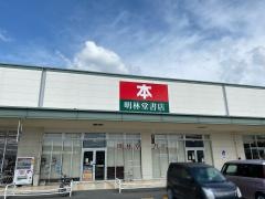 明林堂書店　ゆめモール柳川店