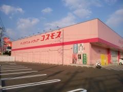 ドラッグストアコスモス　八万店
