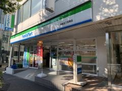 ファミリーマート　新宿五丁目東店
