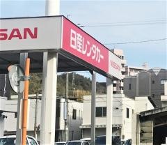 日産レンタカー岩国駅前