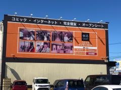 快活ＣＬＵＢ　沼津店