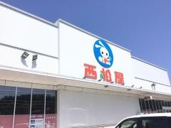 西松屋　臼杵野田店