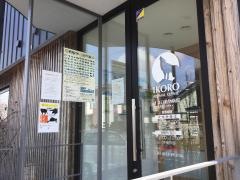 イコロ動物病院