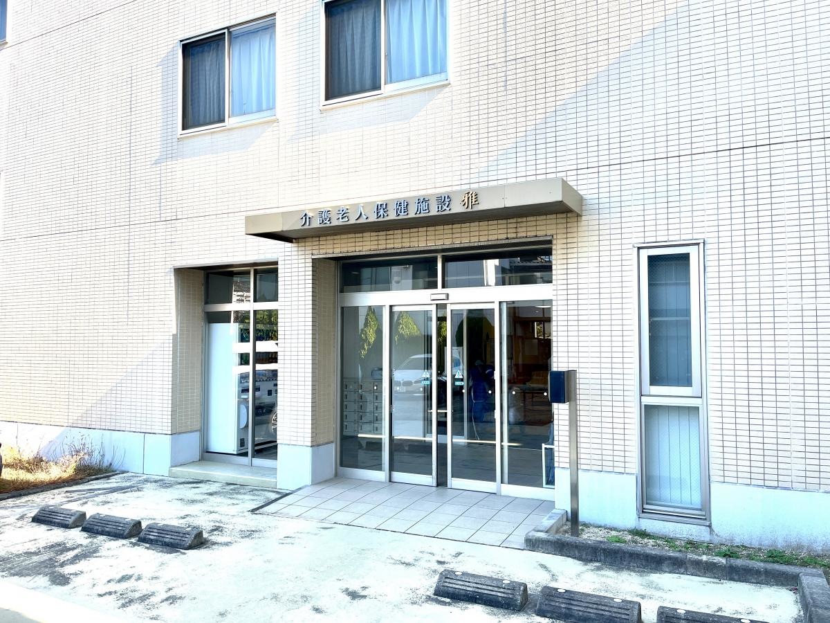 介護老人保健施設 雅