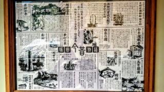 堀田温泉