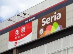 Ｓｅｒｉａ　ＭＥＧＡドン・キホーテＵＮＹ武豊店