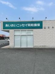 あいおいニッセイ同和損害保険株式会社　熊本支店熊本南支社